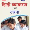 6th Class HINDI grammar; H.G Publications Hindi Grammar Books