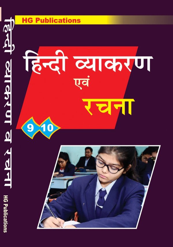 9th and 10th Class HINDI grammar; H.G Publications Hindi Grammar Books