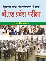 B.ed Entrance Manual  HP University( Hindi Medium )