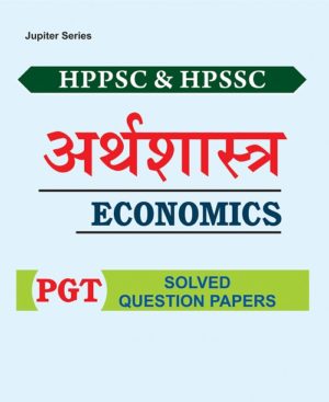 Economics P.G.T./UGC/NET /SLET Solved question Papers