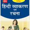 HINDI GRAMMAR FOR PRIMARY CLASSES; H.G Publications Hindi Grammar Books
