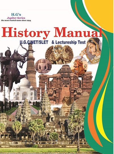 objective history manual; objective history book pdf; objective modern history spectrum pdf; objective indian history and national movement pdf; objective modern history pdf; modern history mcq; history practice set; indian history for competitive exams; history for upsc prelims; objective history for ugc net exam; hg publicaitons