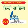 PGT Hindi Sahitya Solved question Papers
