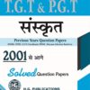 TGT Sanskrit Solved question Papers
