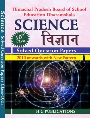 Science 10th Class Solved Question Paper