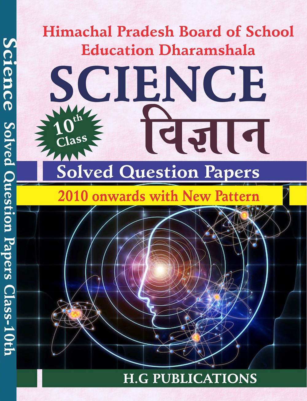 10th science premier guide pdf download