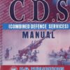 C.D.S. Manual (English Medium)