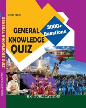 General Knowledge Quiz  (English Medium)