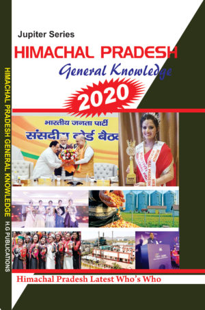 Himachal General Knowledge ( Latest ) (English Medium)