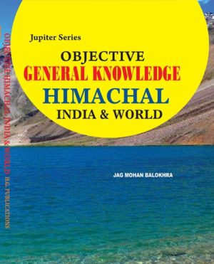 Objective G.K. H.P. India & World (English Medium)