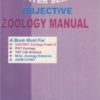 Objective Zoology Manual (English Medium)